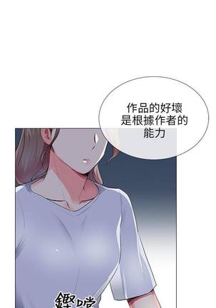 【已完结】我的秘密砲友（作者：夜行星 & 柚子） 第1~29话 Page #186