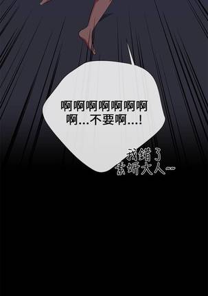 【已完结】我的秘密砲友（作者：夜行星 & 柚子） 第1~29话 Page #183