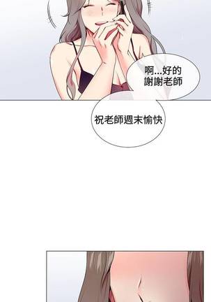 【已完结】我的秘密砲友（作者：夜行星 & 柚子） 第1~29话 Page #75