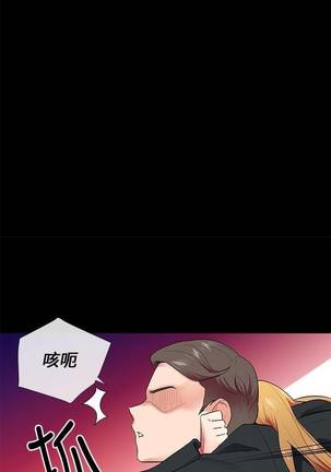 【已完结】我的秘密砲友（作者：夜行星 & 柚子） 第1~29话 - Page 165