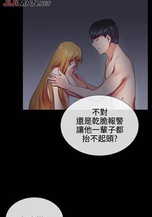 【已完结】我的秘密砲友（作者：夜行星 & 柚子） 第1~29话 - Page 111