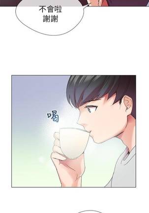 【已完结】我的秘密砲友（作者：夜行星 & 柚子） 第1~29话 Page #18