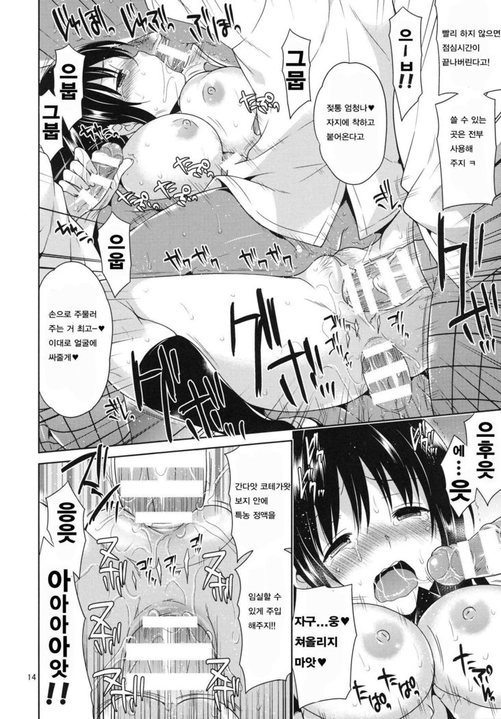 Kotegawa ryoujoku - Yuuki Rito souguuhen