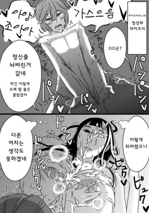 Akogare no Senpai ni | 동경하는 선배와 스핀오프 - Page 20