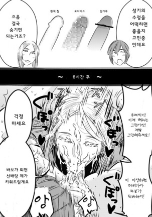 Akogare no Senpai ni | 동경하는 선배와 스핀오프 - Page 13