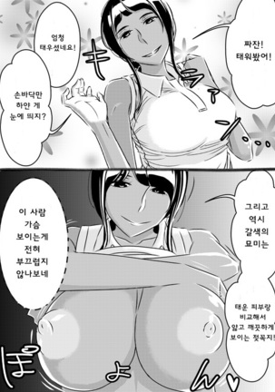 Akogare no Senpai ni | 동경하는 선배와 스핀오프 - Page 8