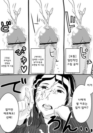 Akogare no Senpai ni | 동경하는 선배와 스핀오프 - Page 3