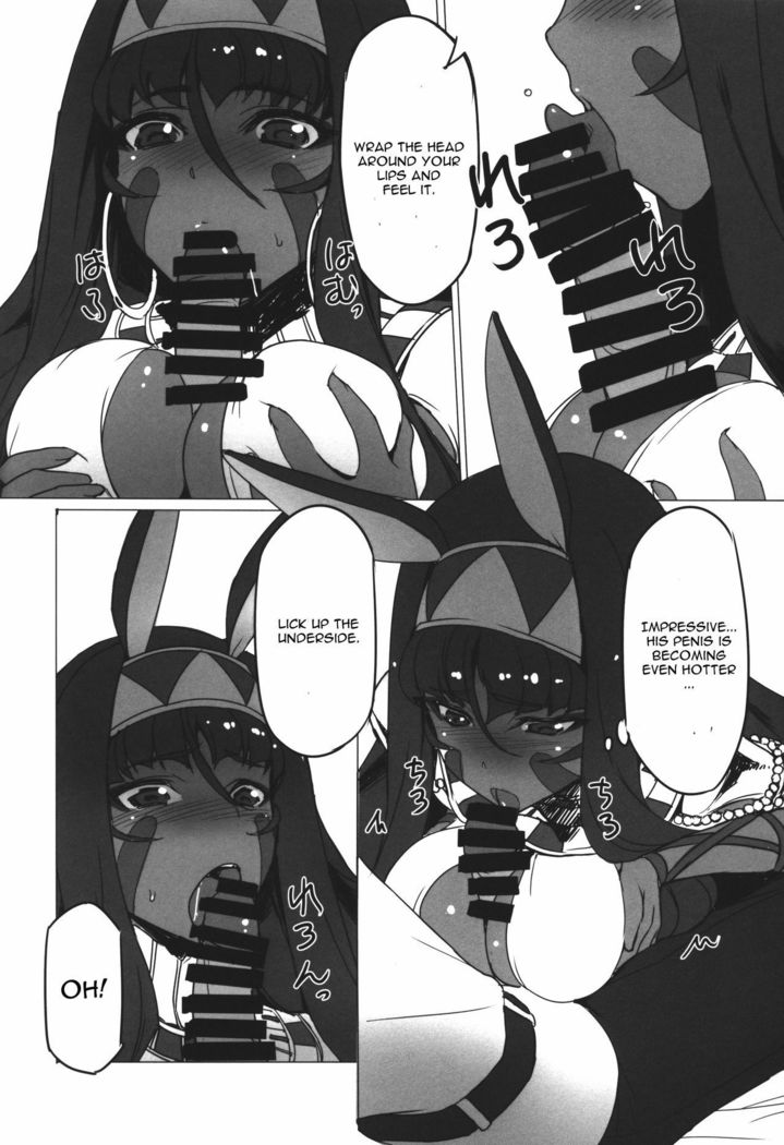 Nitocris ni Fukei na Koto o Shitai