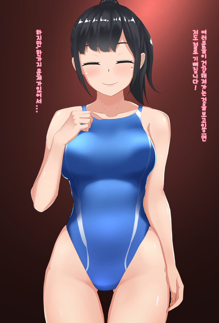 水泳「淫」ストラクター 水原さん