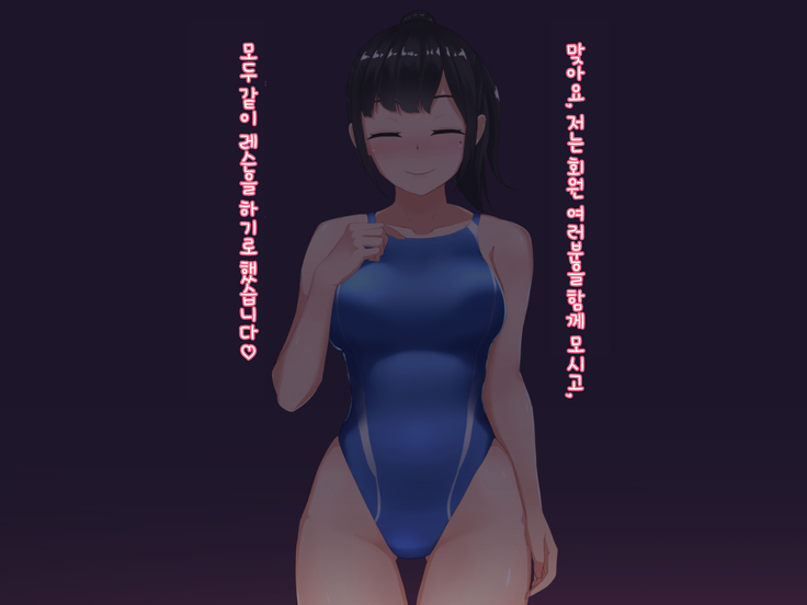 水泳「淫」ストラクター 水原さん