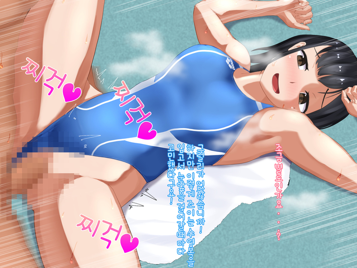 水泳「淫」ストラクター 水原さん