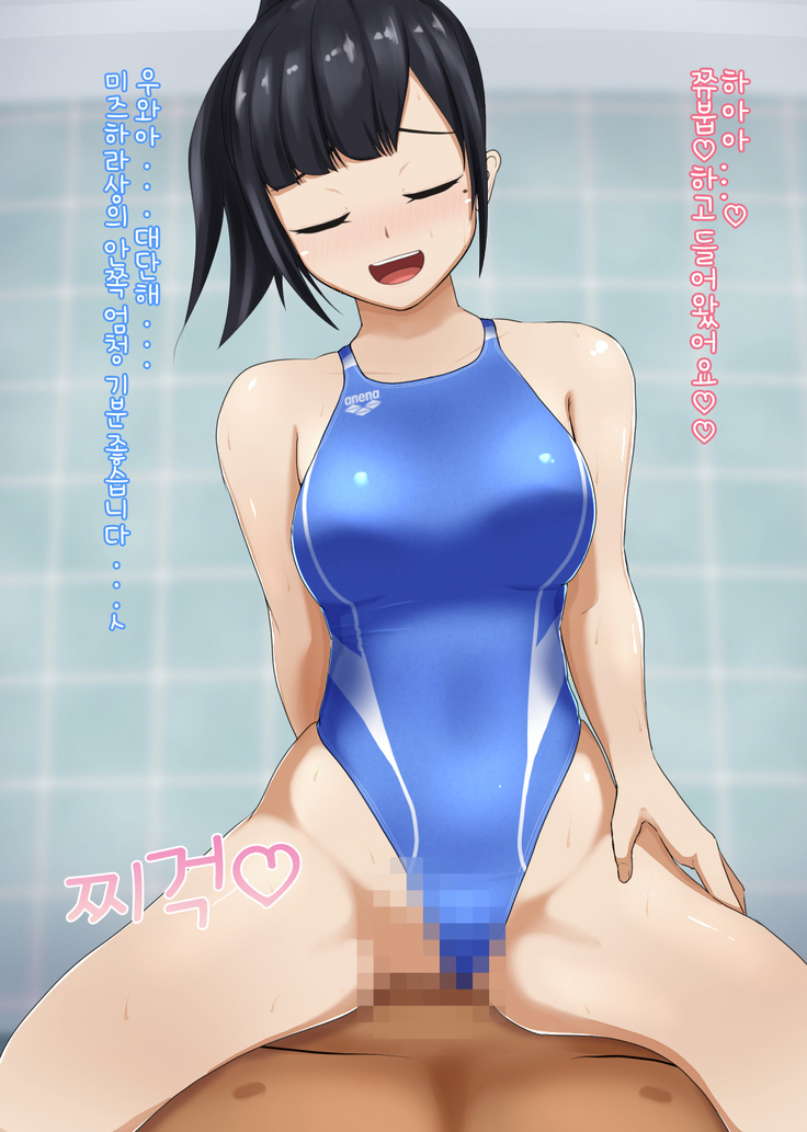水泳「淫」ストラクター 水原さん