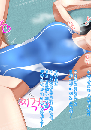 水泳「淫」ストラクター 水原さん Page #30
