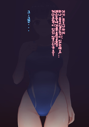 水泳「淫」ストラクター 水原さん Page #42