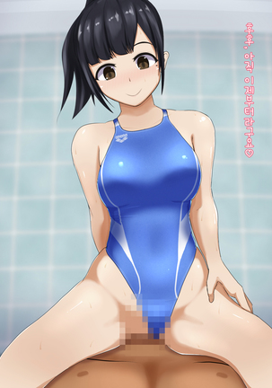 水泳「淫」ストラクター 水原さん Page #48