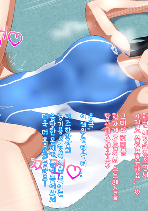 水泳「淫」ストラクター 水原さん Page #27