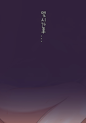 水泳「淫」ストラクター 水原さん Page #139