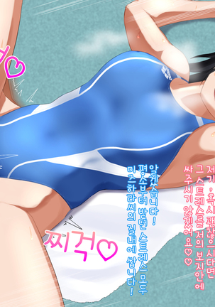水泳「淫」ストラクター 水原さん Page #31