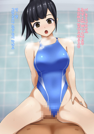 水泳「淫」ストラクター 水原さん Page #52