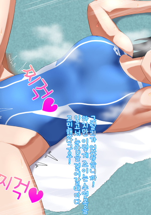 水泳「淫」ストラクター 水原さん Page #28