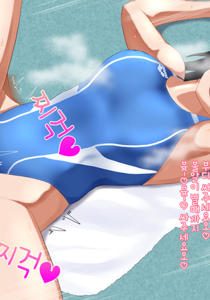 水泳「淫」ストラクター 水原さん Page #32