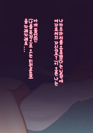 水泳「淫」ストラクター 水原さん Page #40