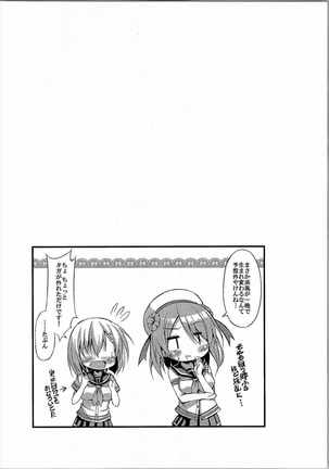 くちゅ駆逐艦浜風突撃します!! Page #19