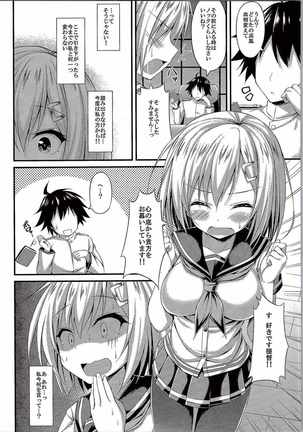 くちゅ駆逐艦浜風突撃します!! Page #7