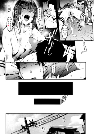 Aru Atsui Hi no Futari Page #22