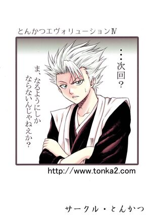 Tonkatsu Evolution IV Page #26