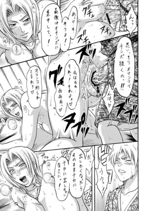Tonkatsu Evolution IV Page #22