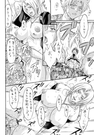 Tonkatsu Evolution IV Page #15