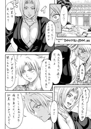 Tonkatsu Evolution IV Page #3