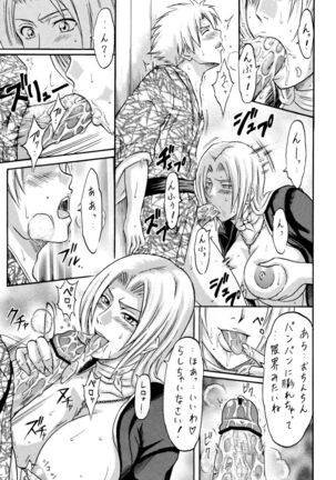 Tonkatsu Evolution IV Page #10