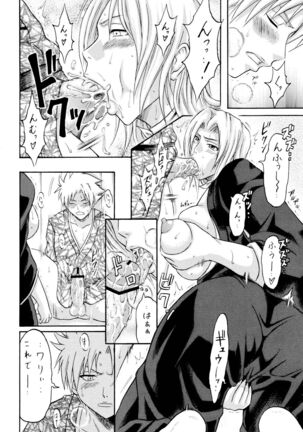 Tonkatsu Evolution IV Page #11