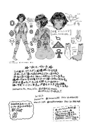 Golden Tamasui Devil - Page 21
