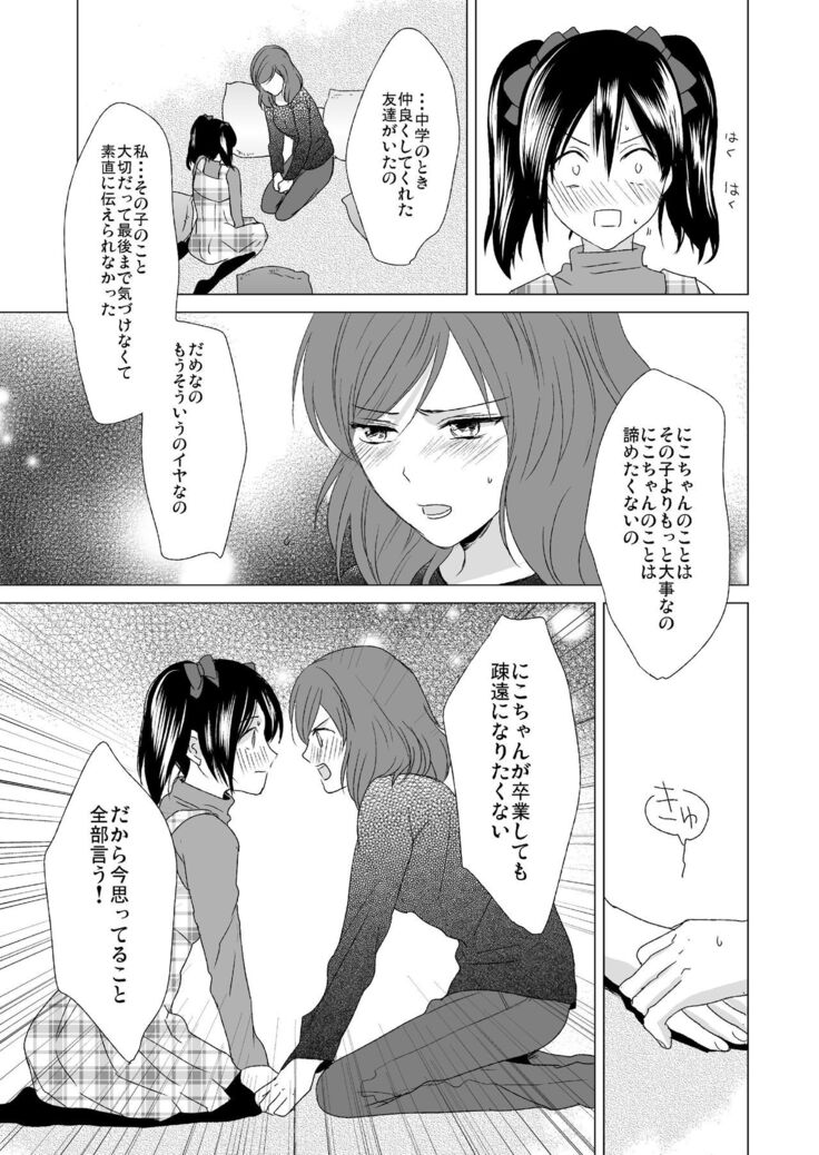 3-byou Matte yo Twintail