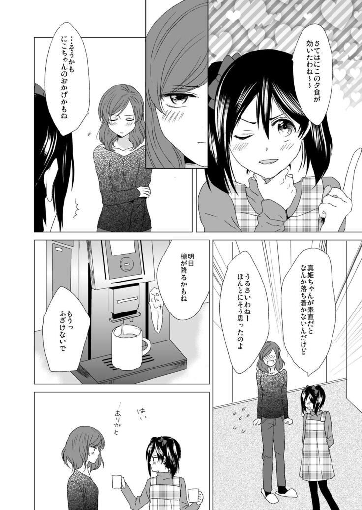 3-byou Matte yo Twintail