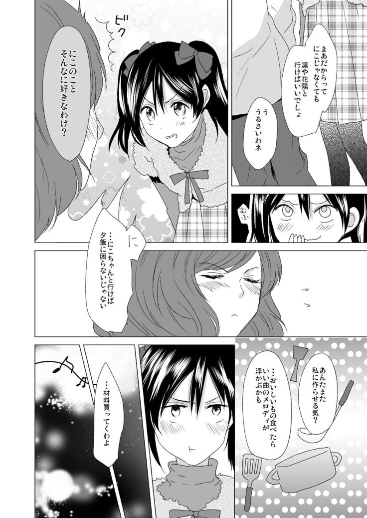 3-byou Matte yo Twintail