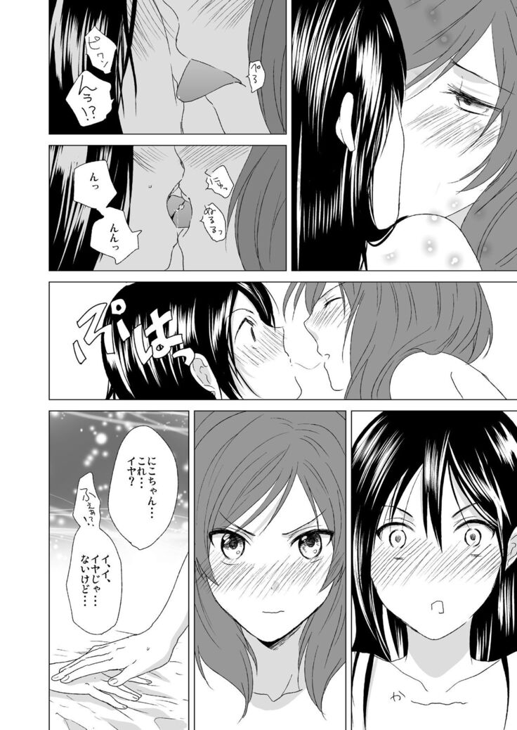 3-byou Matte yo Twintail