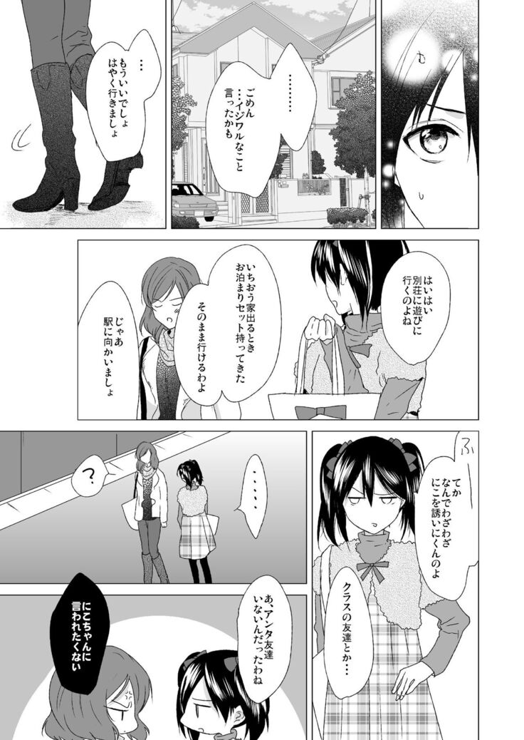 3-byou Matte yo Twintail