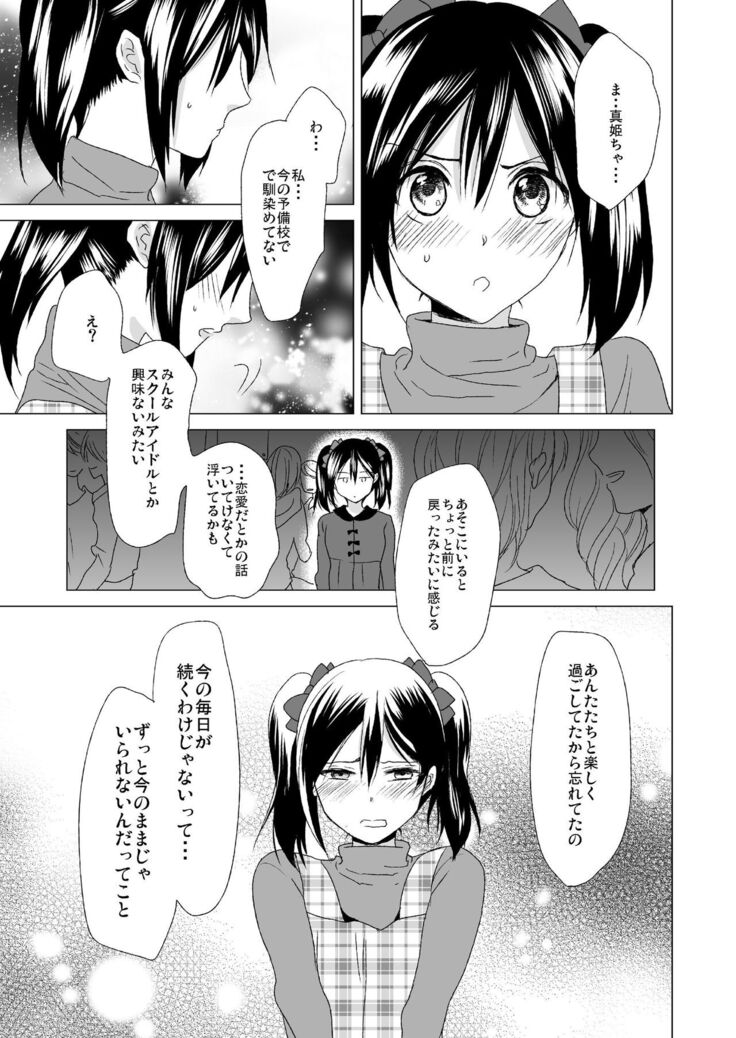 3-byou Matte yo Twintail