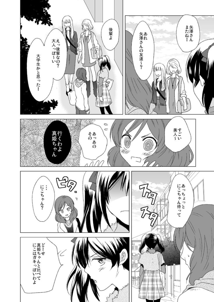 3-byou Matte yo Twintail