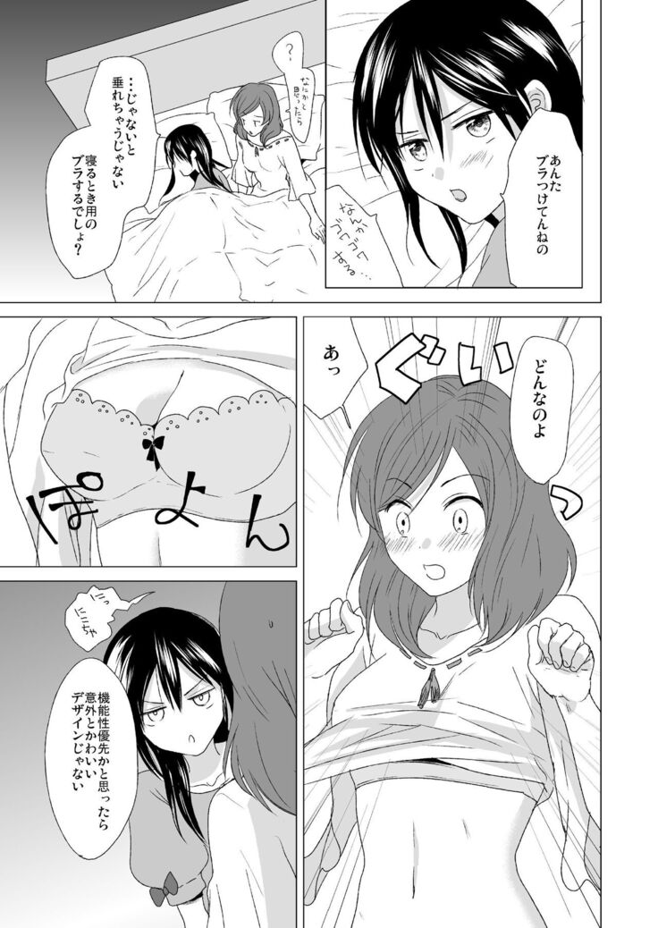 3-byou Matte yo Twintail