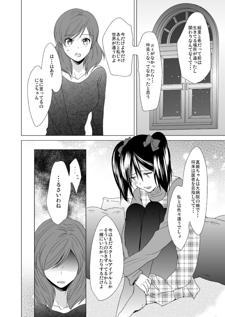 3-byou Matte yo Twintail