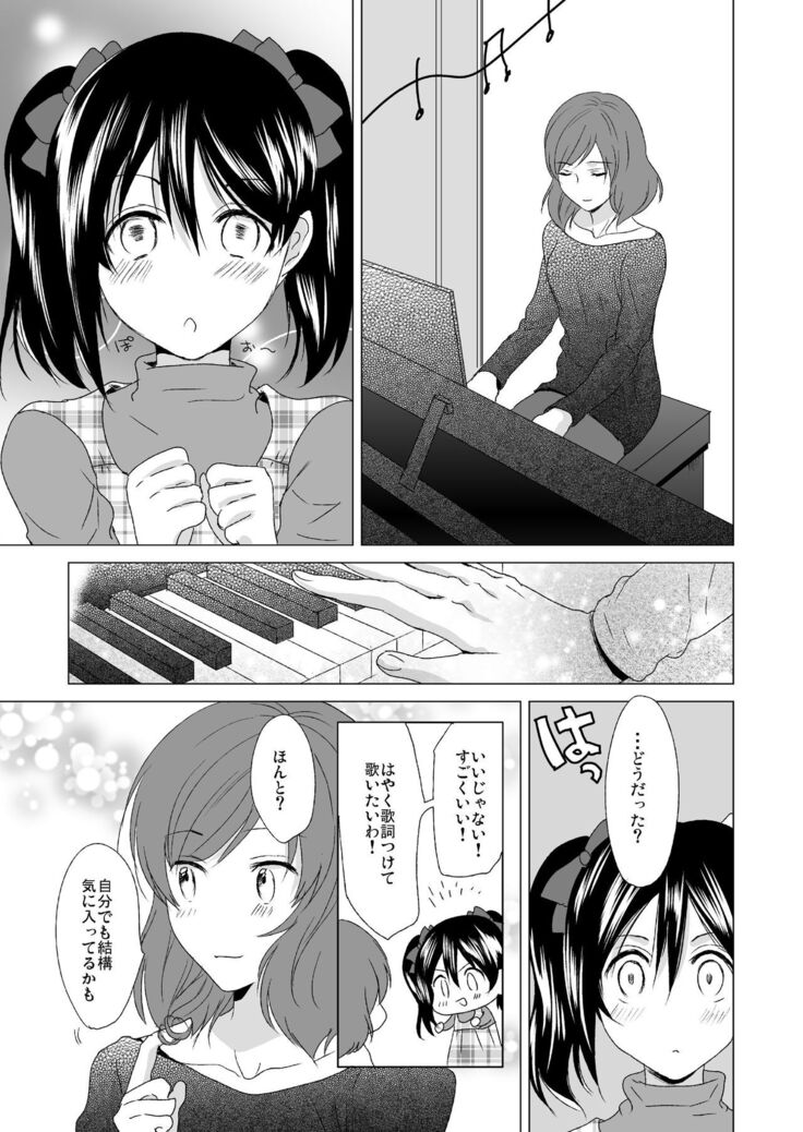 3-byou Matte yo Twintail