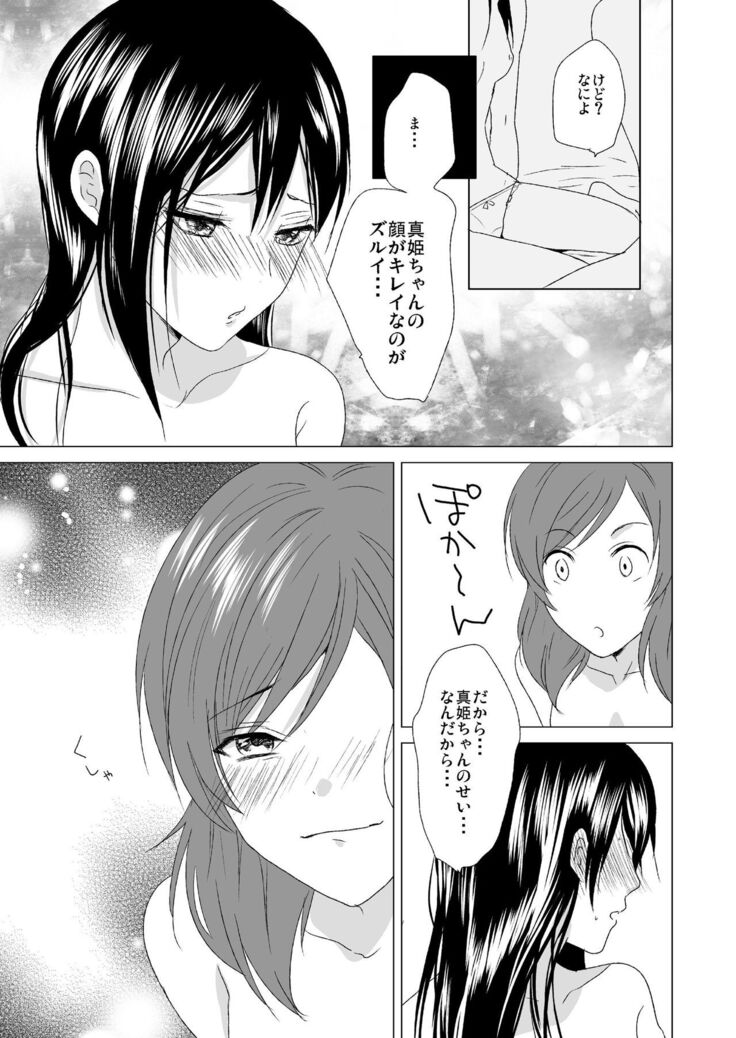 3-byou Matte yo Twintail