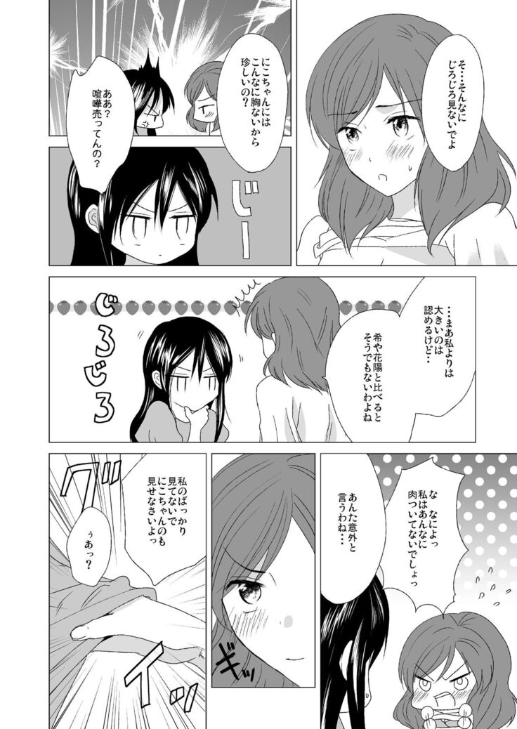 3-byou Matte yo Twintail