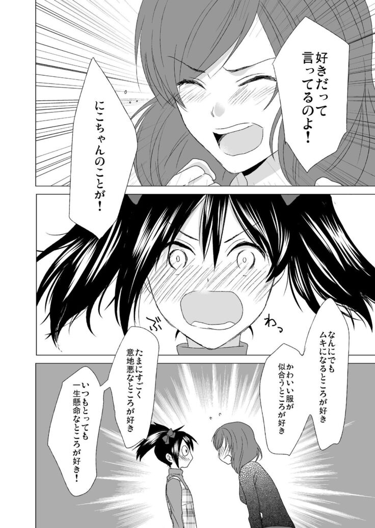 3-byou Matte yo Twintail