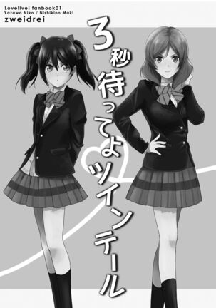 3-byou Matte yo Twintail